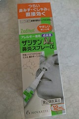 ザジテンAL鼻炎スプレーα 12ml