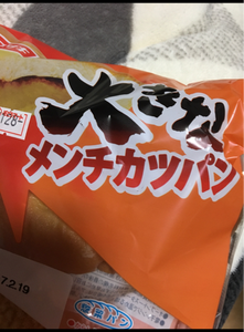 大きなメンチカツパン(カラシマヨネーズ)