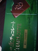 ロッテ シャルロッテ蔵出宇治抹茶 12枚