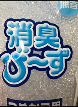 リベロ 消臭ビーズ 無香 替 800g