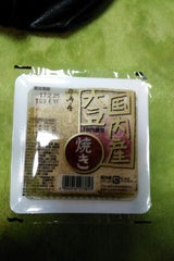 但馬屋食品 国内産大豆100%使用焼豆腐 180g