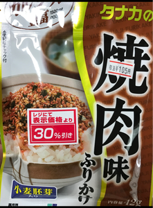 田中食品　カルシウムふりかけ　焼肉味　大袋　４２ｇのレビュー画像