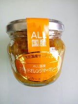 国産ブラッドオレンジママレード 140g