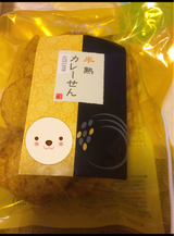 まるせん米菓 煎餅屋仙七特選半熟カレーせん 80g