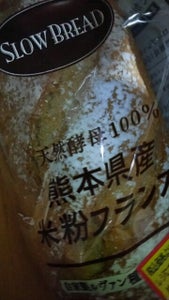 フランソア　熊本県産米粉フランス　１Ｐの商品写真