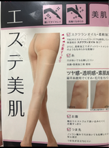 TBCパンスト エステ美肌L