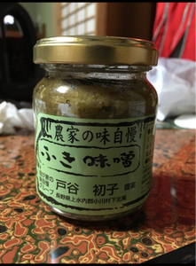 小川の庄　ふき味噌　１４０ｇのレビュー画像