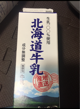 倉島 産地直送 北海道牛乳 1L