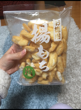 長保堂 お徳用揚もち塩 190g