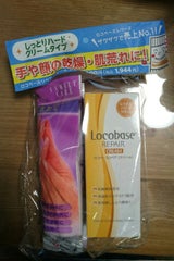 第一三共 ロコベースリペア クリーム 30g