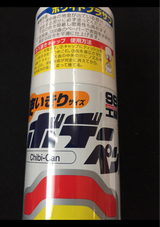 ソフト99 CHIBI-CAN ホワイトプラサフ