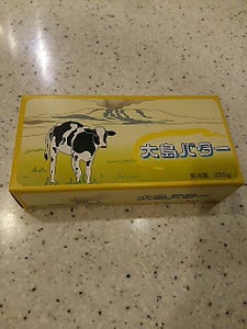 大島　大島バター　２２５ｇの商品写真