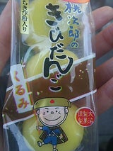 大沼 きびだんご くるみ