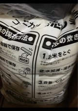 中央食販 穂の香 10kg