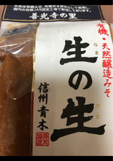 マルモ青木 生の生 750g