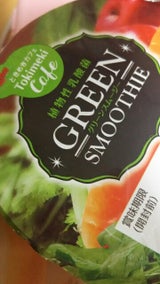 ルナ ときめきカフェ グリーンスムージー 240g