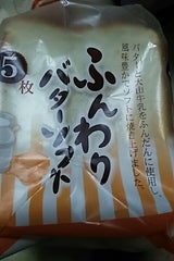 オカノ ふんわりバターソフト 5枚