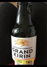 グランドキリン 瓶 330ml