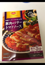 トマットリア 豚肉のソテートマトソース 123g