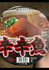 寿がきや 麺処井の庄 辛辛魚らーめん 136g