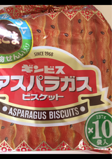 ギンビス アスパラガスビスケット 137g×10