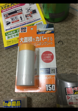 ソフト99 150 幅広マスキングシート