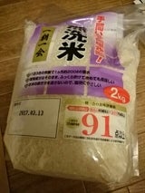 イズミ 無洗米 一期一会 2kg