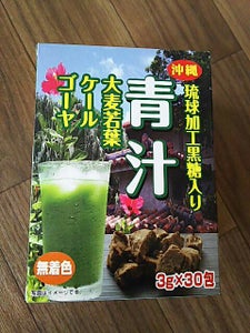 ＨＡＤＡＲＩＫＩ　沖縄の青汁　３ｇＸ３０Ｐのレビュー画像