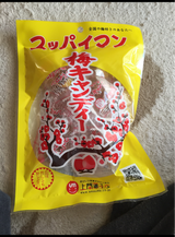 上間菓子 スッパイマン梅キャンディ 13個