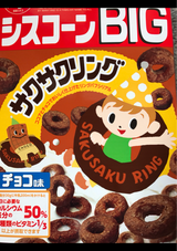 シスコーンBIGサクサクリングチョコ味 170g