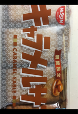 日清シスコ キャラメルサブレ 20枚