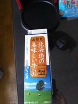 函館酪農 牛乳 1000ml