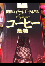 GS 横浜RPH エスプレッソ無糖 1L