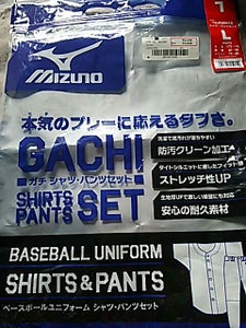 美津野 一般練習上下セットJG6N1001 Lの商品写真