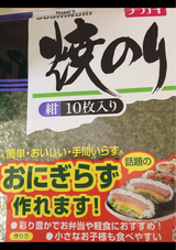 ナガイ 焼のり 紺 全型 10枚