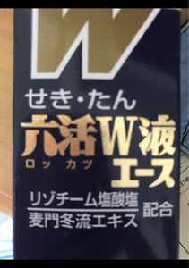 六活W液エ-スG 120mlのレビュー画像