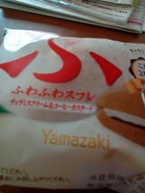 ふわふわスフレ(ティラミスクリーム&コーヒーカスタード)