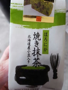 市岡製菓　焼き抹茶　１個の商品写真