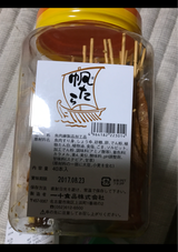 一十 帆たら 45本