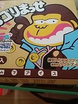 竹下 おごりまっせ