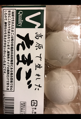 大阪ポリマー たまご 10個