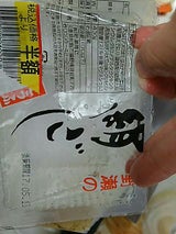 野瀬 野瀬の絹ごしどうふ 430g