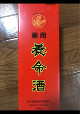 薬用養命酒 箱 700ml