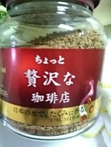 AGFマキシムちょっと贅沢な珈琲店モカ 80g