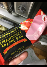 赤城 ストロベリーフラッペバー 110ml