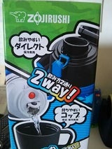 象印 ステンレスボトル SP-JA06-AZ