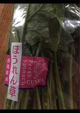 関根 ほうれんそう 150g