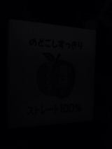 青研 葉とらず完熟 りんご酢 瓶 300ml