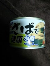 はごろも さばで健康 水煮 160g