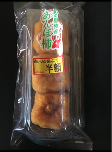 パンドラ　あんぽ柿３Ｐ　１５０ｇの商品写真